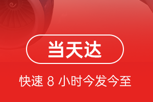 池州九华山机场物流航空货运公司【机场