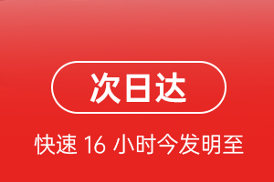 池州九华山机场物流航空货运 航空货运